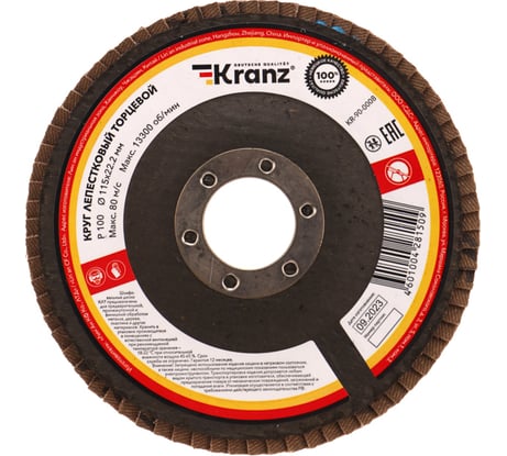 Круг лепестковый торцевой P100, 115x22.2 мм KRANZ KR-90-0008