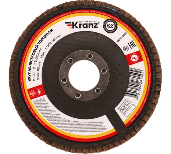 Круг лепестковый торцевой P100, 115x22.2 мм KRANZ KR-90-0008 1
