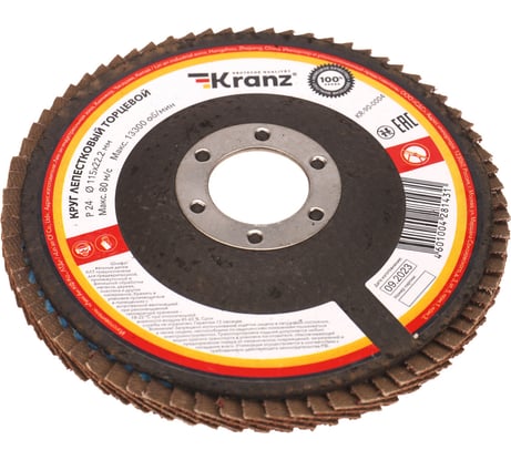Круг лепестковый торцевой P24, 115x22.2 мм KRANZ KR-90-0004