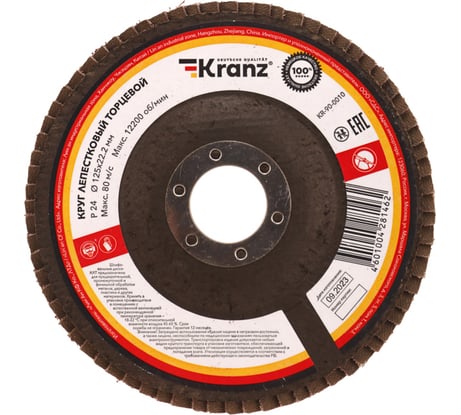Круг лепестковый торцевой P24, 125x22.2 мм KRANZ KR-90-0010