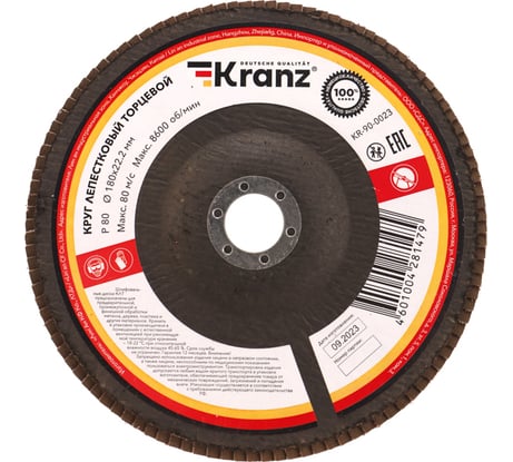 Круг лепестковый торцевой P80, 180x22.2 мм KRANZ KR-90-0023