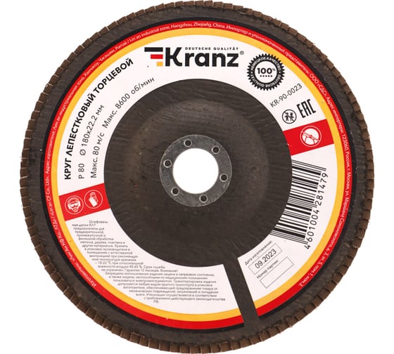 Круг лепестковый торцевой P80, 180x22.2 мм KRANZ KR-90-0023
