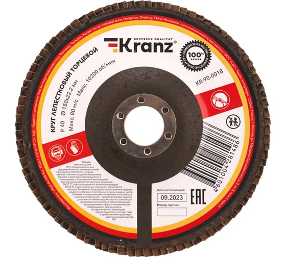 Круг лепестковый торцевой P40, 150x22.2 мм KRANZ KR-90-0018 1
