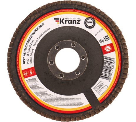 Круг лепестковый торцевой P60, 115x22.2 мм KRANZ KR-90-0006