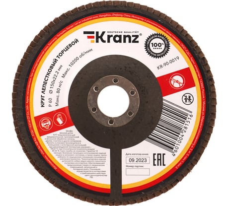 Круг лепестковый торцевой P60, 150x22.2 мм KRANZ KR-90-0019