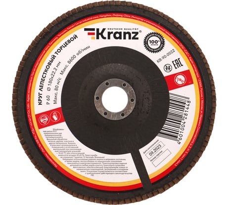 Круг лепестковый торцевой P60, 180x22.2 мм KRANZ KR-90-0022