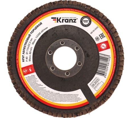 Круг лепестковый торцевой P40, 115x22.2 мм KRANZ KR-90-0005