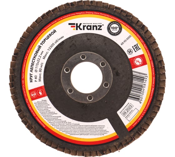 Круг лепестковый торцевой P40, 115x22.2 мм KRANZ KR-90-0005 1