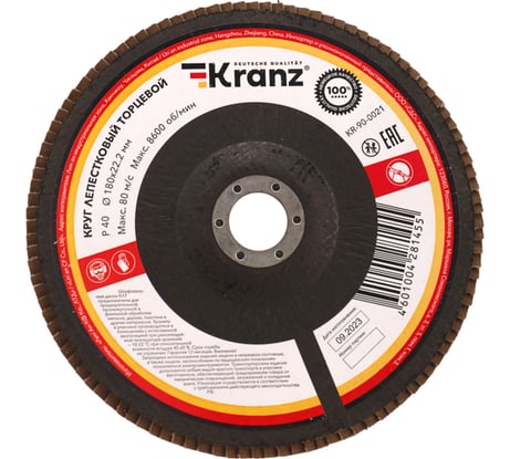 Круг лепестковый торцевой P40, 180x22.2 мм KRANZ KR-90-0021