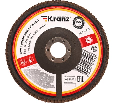 Круг лепестковый торцевой P80, 150x22.2 мм KRANZ KR-90-0020