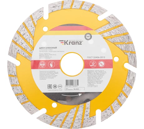 Диск алмазный отрезной KRANZ Turbo сегментный с защитными секторами, 125x22,2мм KR-90-0106