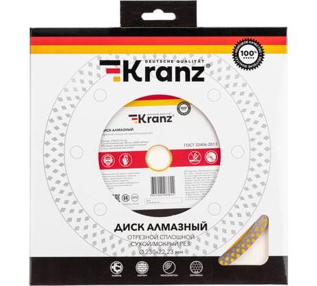 Диск алмазный отрезной сплошной 230x22.2x10 мм, сухой/мокрый рез KRANZ KR-90-0118