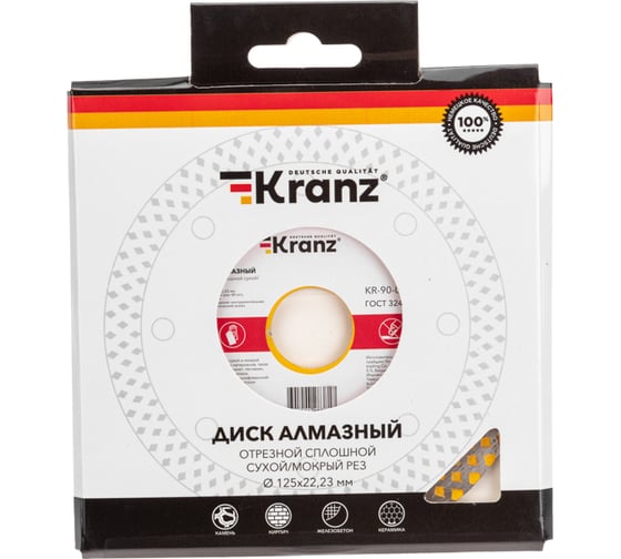 Диск алмазный отрезной сплошной 125x22.2x10 мм, сухой/мокрый рез KRANZ KR-90-0116