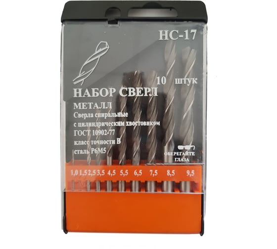 Набор сверл по металлу НС17 (10 шт; 1-9.5 мм; шаг 0.5-1 мм) БИЗ НС17-NCM