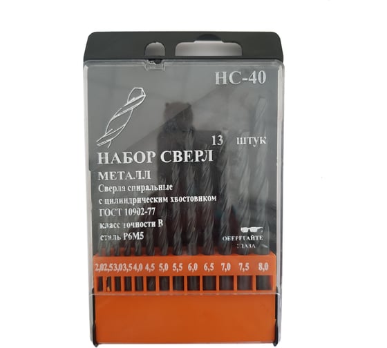 Набор сверл по металлу НС40 (13 шт; 2-8 мм; шаг 0.5 мм) БИЗ НС40-NCM