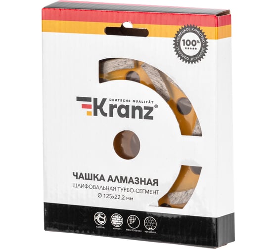Чашка алмазная шлифовальная Турбо-сегмент 125x22.2 мм KRANZ KR-90-0258