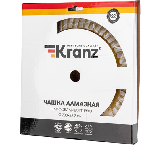 Чашка алмазная шлифовальная Turbo 230x22.2 мм KRANZ KR-90-0257