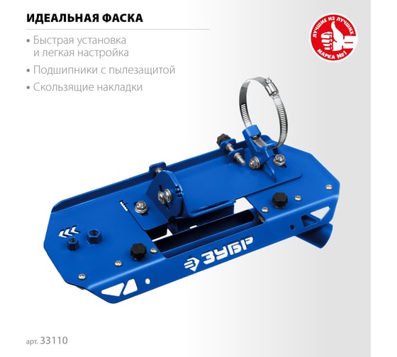 Заусовщик ЗУБР для плитки 45 под УШМ 33110