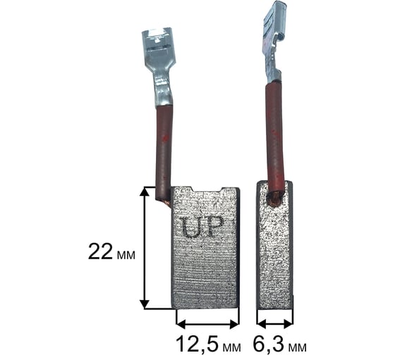 Щетка графитовая для DeWALT (аналог 1003854-00/381028-08) 6.3x12.5x22 мм UNITED PARTS 90-1281