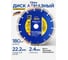 Диск алмазный отрезной BETON 180х22.2 мм, 2.4х10 мм KATANA KUBIS 07-04-1180 2