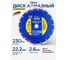 Диск алмазный отрезной BETON 230х22.2 мм, 2.6х10 мм KATANA KUBIS 07-04-1230 2