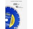 Диск алмазный отрезной BETON 230х22.2 мм, 2.6х10 мм KATANA KUBIS 07-04-1230 4