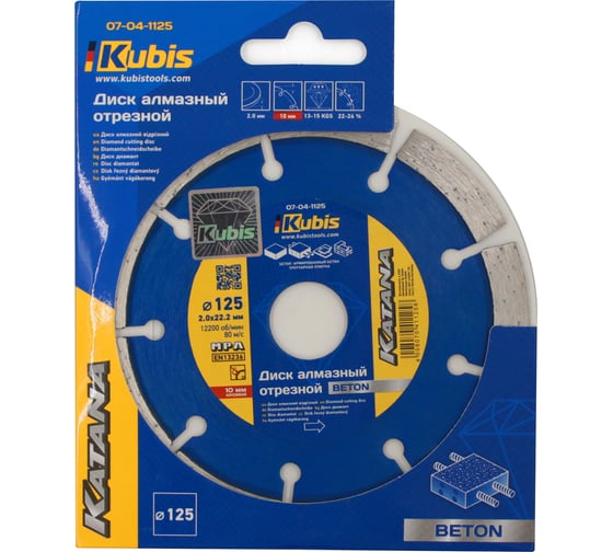 Диск алмазный отрезной BETON 125х22.2 мм, 2.0х10 мм KATANA KUBIS 07-04-1125