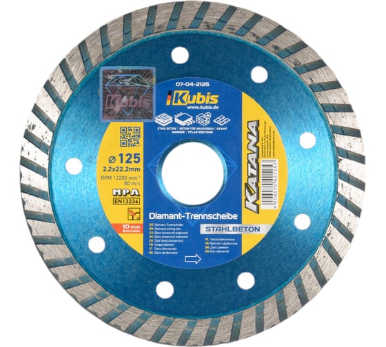 Диск алмазный отрезной TURBO STAHLBETON 125х22.2 мм, 2.2х10 мм KATANA KUBIS 07-04-2125 1