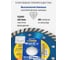 Диск алмазный отрезной TURBO STAHLBETON 125х22.2 мм, 2.2х10 мм KATANA KUBIS 07-04-2125 5