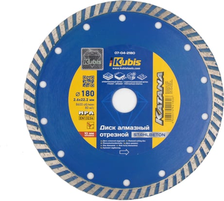 Диск алмазный отрезной TURBO STAHLBETON 180х22.2 мм, 2.6х10 мм KATANA KUBIS 07-04-2180