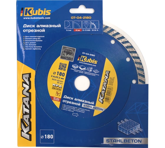 Диск алмазный отрезной TURBO STAHLBETON 180х22.2 мм, 2.6х10 мм KATANA KUBIS 07-04-2180