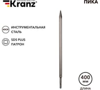 Пика 14x400 мм, SDS PLUS KRANZ KR-91-0213