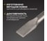 Зубило плоское KRANZ 18x25x280мм, хвостовик SDS-max KR-91-0221 3