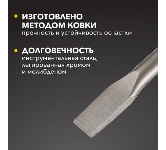 Зубило плоское 18x25x600 мм, SDS MAX KRANZ KR-91-0223