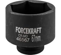 Головка ударная 67 мм, 3/4"DR, 6-гранная Forcekraft FK-46567(58440) 32764236