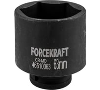Головка ударная глубокая 63 мм, 3/4"DR, 6-гранная Forcekraft FK-46510063(58408)