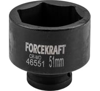 Головка ударная 51 мм, 3/4"DR, 6-гранная Forcekraft FK-46551(58436)