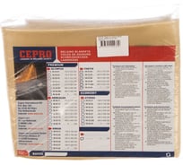 Одеяло сварочное Olympus High Duty (90x200 см; до 1300 градусов) Cepro 56.50.92