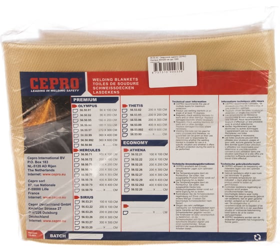 Одеяло сварочное Olympus High Duty (90x200 см; до 1300 градусов) Cepro 56.50.92 1