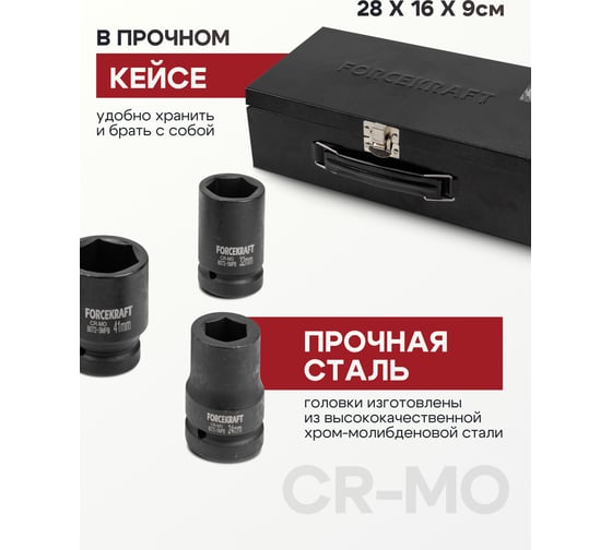 Набор головок ударных глубоких 1"DR, 6-гранные, 7 предметов (24-46 мм) Forcekraft FK-8072-5MPB(58395)