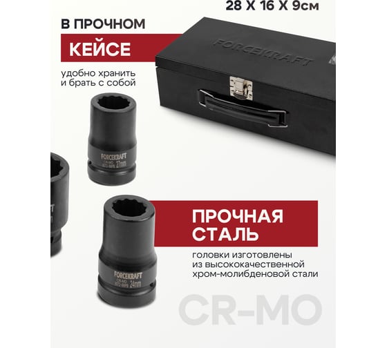 Набор головок ударных глубоких 1"DR, 12-гранные, 7 предметов (24-46 мм) Forcekraft FK-8072-9MPB(58396)
