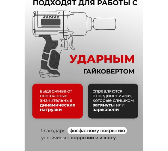 Набор головок ударных глубоких 3/4"DR, 6-гранные, 16 предметов (17-50 мм), в кейсе Forcekraft FK-6162-5MPB(58390)