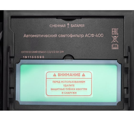 Маска сварщика хамелеон DAEWOO DWH 400