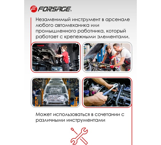 Головка глубокая шестигранная (8 мм; 1/4") Forsage F-5255008(9031)