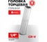 Головка глубокая шестигранная (8 мм; 1/4") Forsage F-5255008(9031) 2
