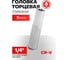 Головка глубокая шестигранная (7 мм; 1/4") Forsage F-5255007(9030) 2
