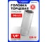 Головка глубокая шестигранная (14 мм; 1/4") Forsage F-5255014(536) 2