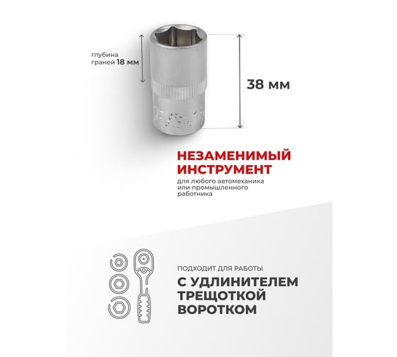 Головка шестигранная (16 мм; 1/2") Forsage F-54516(9064)