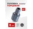 Головка шестигранная (8 мм; 1/2") Forsage F-54508(9057) 2