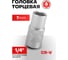 Головка шестигранная (7 мм; 1/4") Forsage F-52507(9021) 2